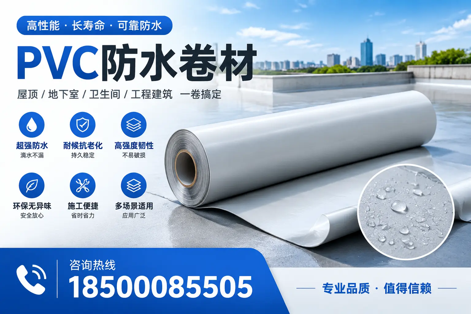 PVC防水卷材的防水效果评测，适合果洛的科学依据