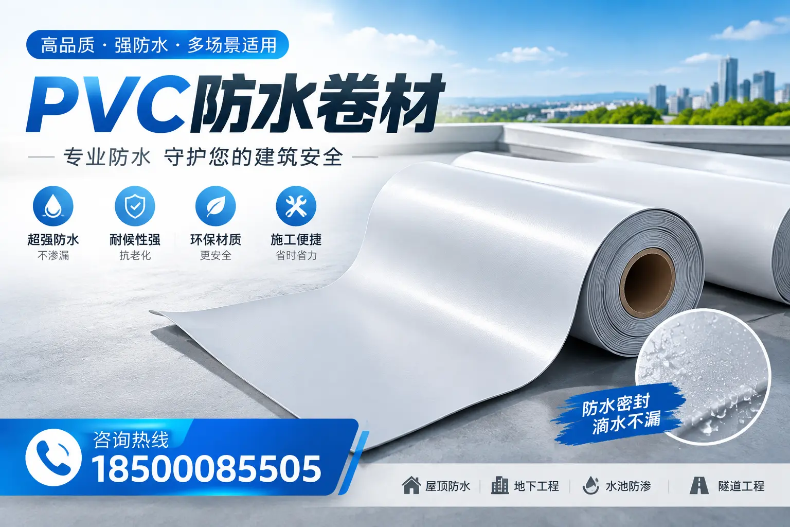 PVC防水卷材的市场竞争分析，果洛品牌选择参考