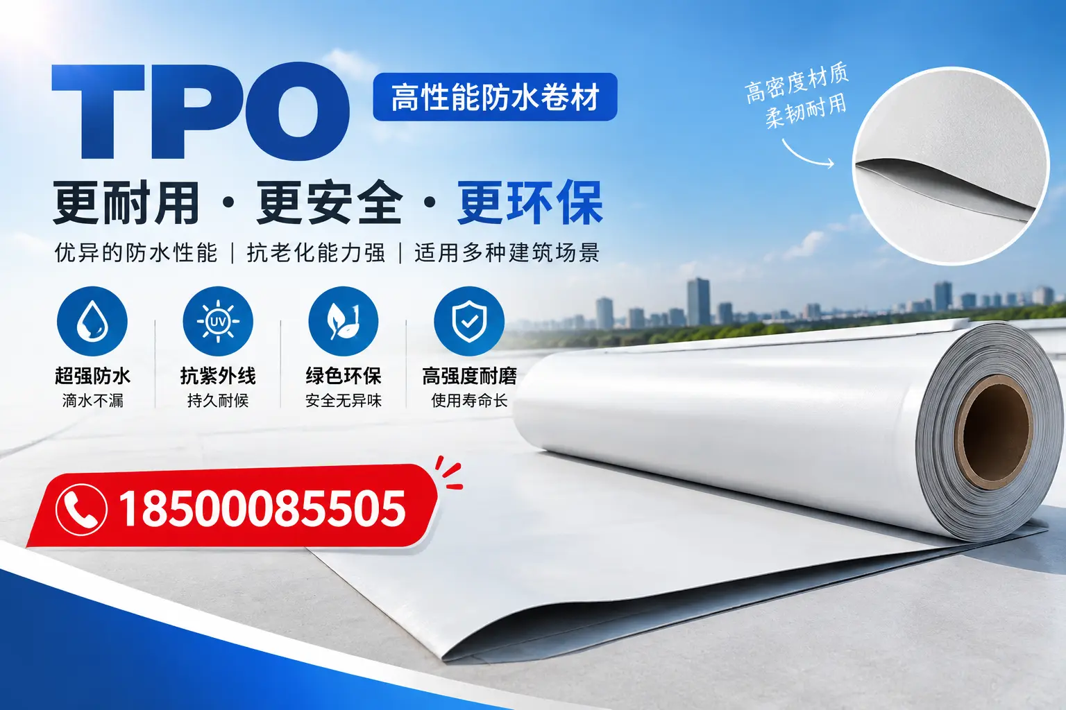 在果洛，tpo与传统材料的比较及应用建议
